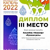 весення капель 3 место Рать.bmp.bmp.bmp весення капель 3 место Рать.bmp.bmp.bmp
